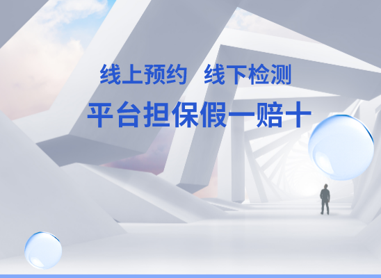 石家庄高邑万核DNA检测咨询中心