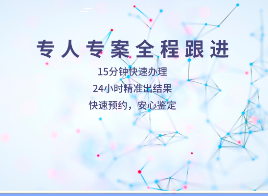 石家庄高邑万核DNA检测咨询中心