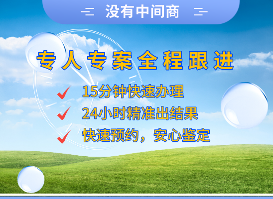石家庄高邑万核DNA检测咨询中心